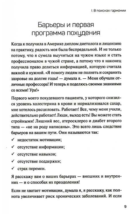 Дополнительное изображение книги «Как есть: правдивые истории о потерянных килограммах. Избавься от эмоционального переедания и пищевой зависимости»