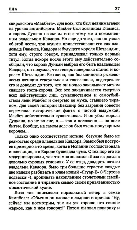 Дополнительное изображение книги «Искусство стильной беседы»
