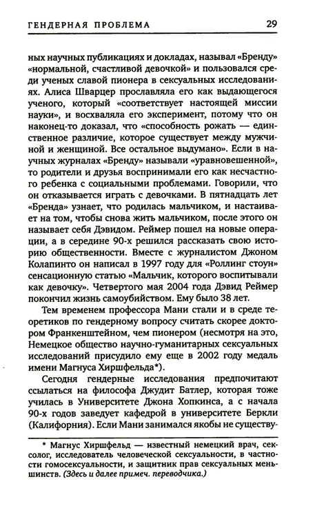 Дополнительное изображение книги «Искусство стильной беседы»