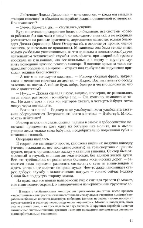 Дополнительное изображение книги «Космоолухи: трилогия»