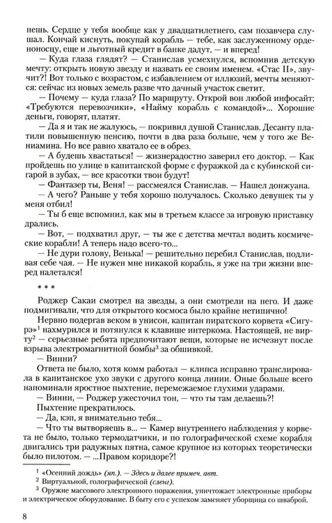 Дополнительное изображение книги «Космоолухи: трилогия»