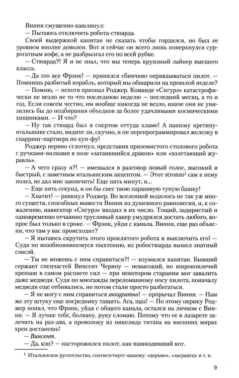 Дополнительное изображение книги «Космоолухи: трилогия»