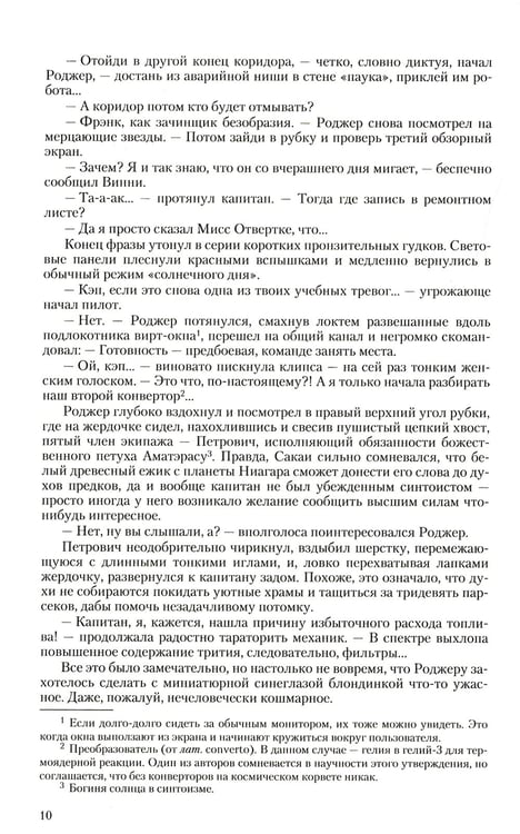 Дополнительное изображение книги «Космоолухи: трилогия»