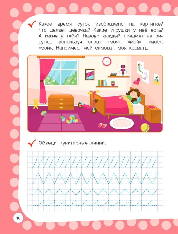 Дополнительное изображение книги «Годовой курс с упражнениями: для детей 4-5 лет»