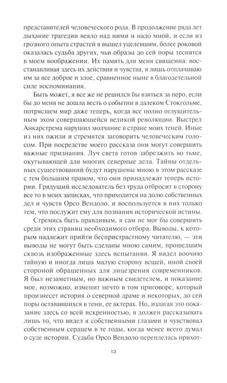 Дополнительное изображение книги «Эгерия.Ловля сирен. В 2 т»