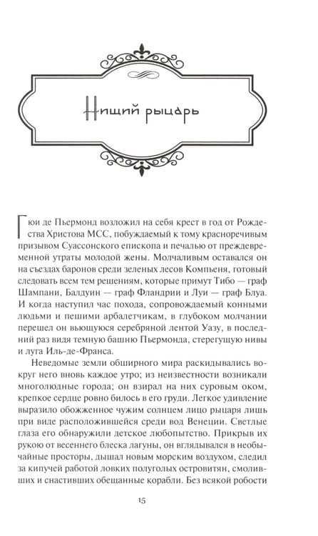 Дополнительное изображение книги «Эгерия.Ловля сирен. В 2 т»