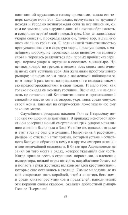 Дополнительное изображение книги «Эгерия.Ловля сирен. В 2 т»