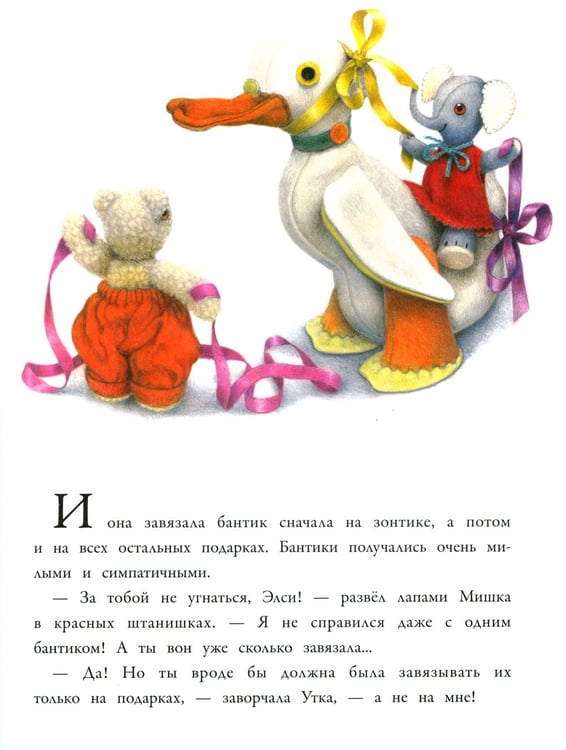Дополнительное изображение книги «С днем рождения, Старый Мишка!: сказка»