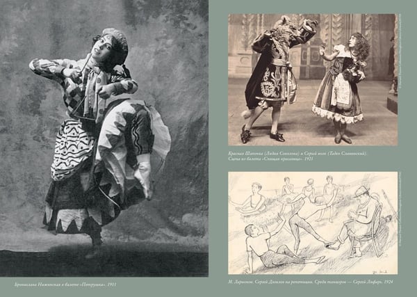 Дополнительное изображение книги «Сергей Дягилев. "Русские сезоны" навсегда»