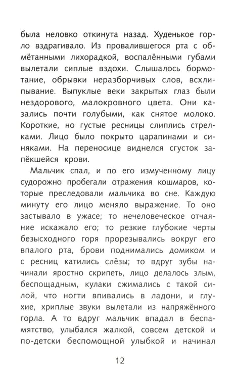 Дополнительное изображение книги «Сын полка: повесть»