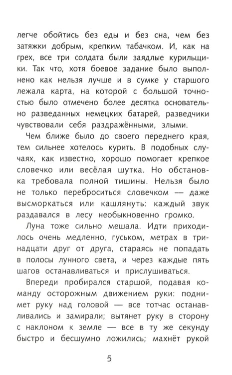 Дополнительное изображение книги «Сын полка: повесть»