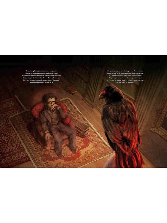 Дополнительное изображение книги «Безумие любви и смерти (с илл. Давида Г. Фореса)»