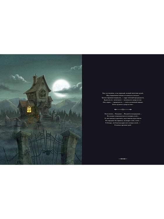 Дополнительное изображение книги «Безумие любви и смерти (с илл. Давида Г. Фореса)»