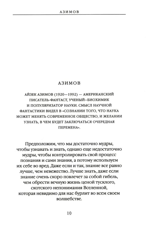 Дополнительное изображение книги «Новое время и XIX - XX век в цитатах и афоризмах»
