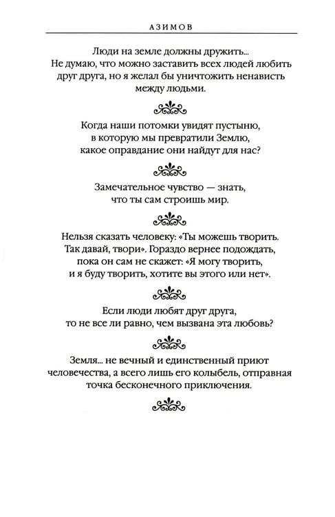 Дополнительное изображение книги «Новое время и XIX - XX век в цитатах и афоризмах»
