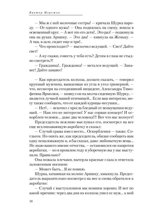 Дополнительное изображение книги «Полеты во сне и наяву: сборник»