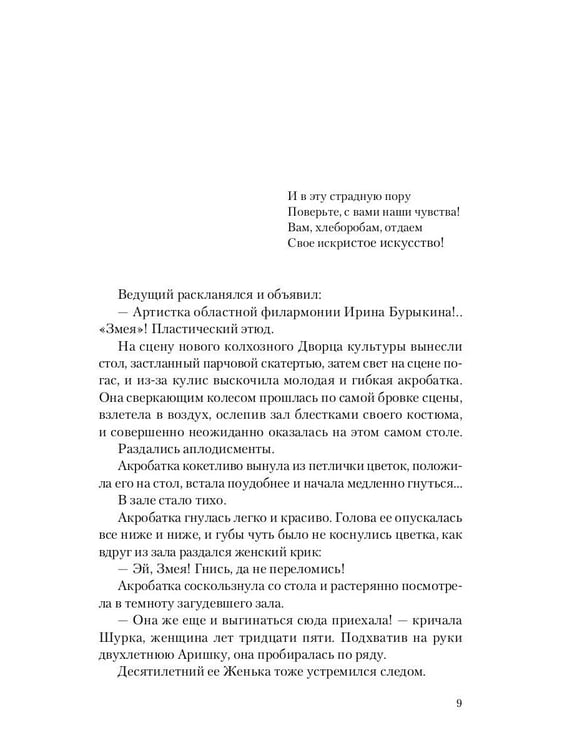 Дополнительное изображение книги «Полеты во сне и наяву: сборник»