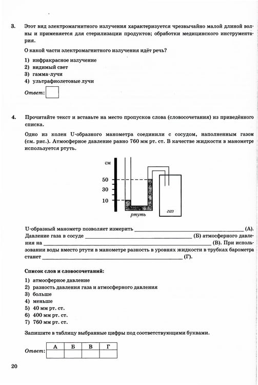 Дополнительное изображение книги «ОГЭ 2024. Физика. 10 вариантов. Типовые тестовые задания от разработчиков ОГЭ»