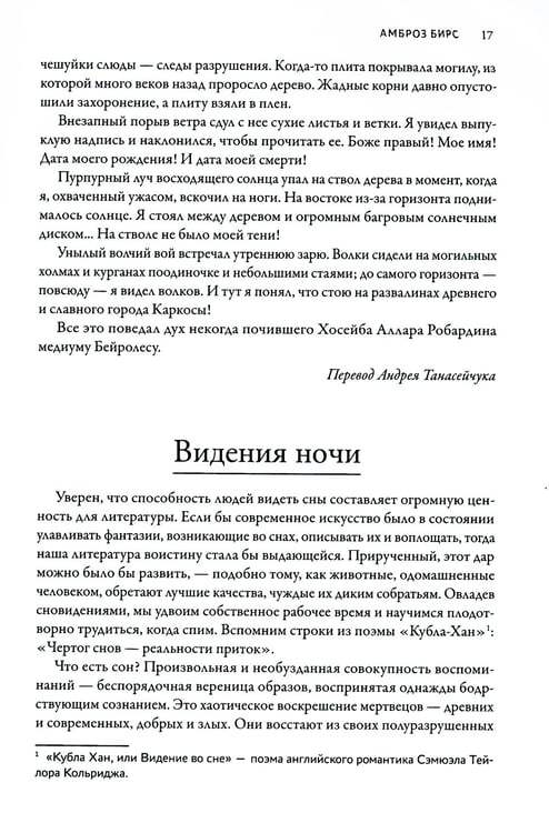 Дополнительное изображение книги «Наставники Лавкрафта: сборник рассказов»