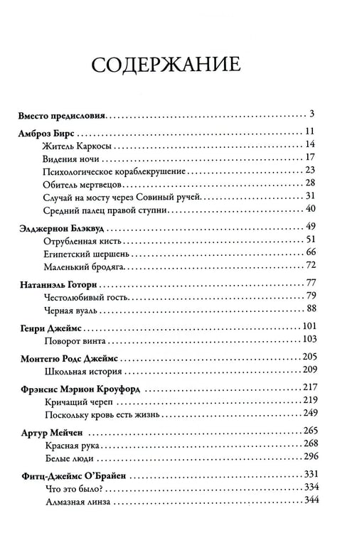 Дополнительное изображение книги «Наставники Лавкрафта: сборник рассказов»