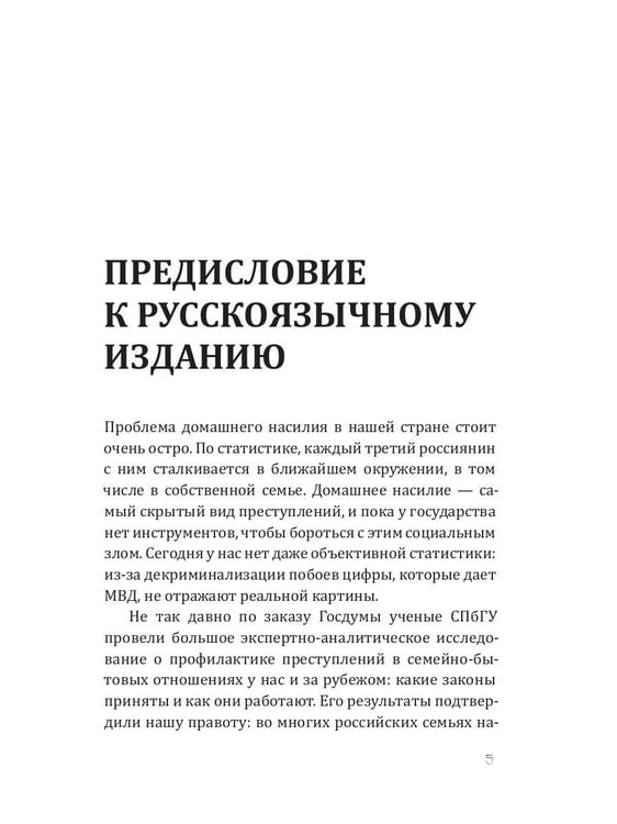 Дополнительное изображение книги «Вторая жена»