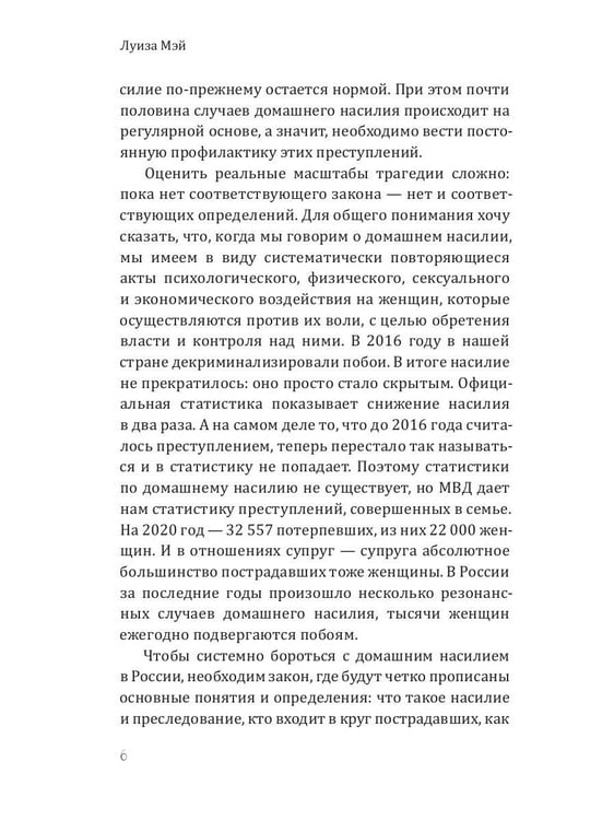 Дополнительное изображение книги «Вторая жена»