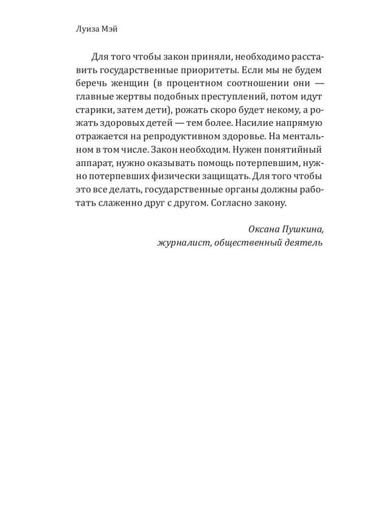 Дополнительное изображение книги «Вторая жена»