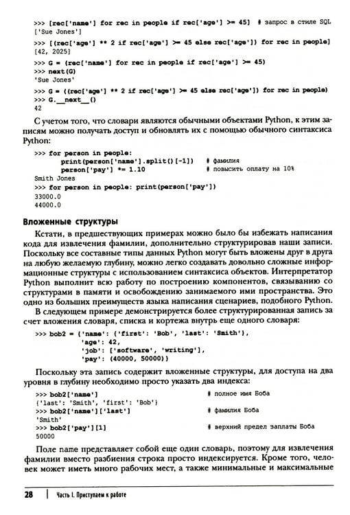 Дополнительное изображение книги «Программирование на Python. Т. 1. 4-е изд»