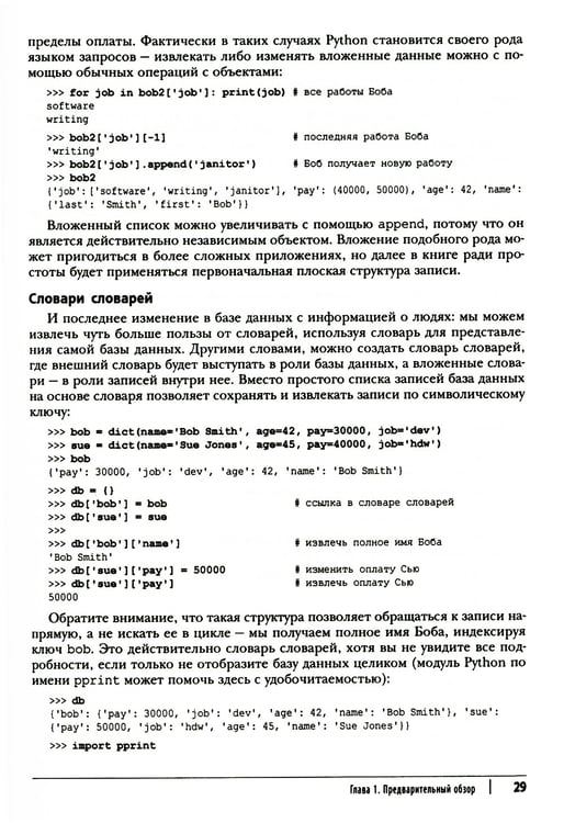 Дополнительное изображение книги «Программирование на Python. Т. 1. 4-е изд»