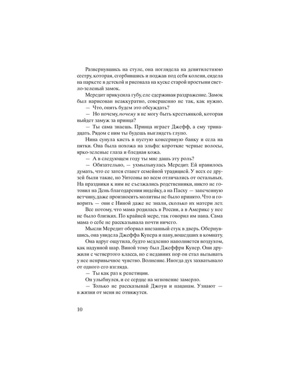 Дополнительное изображение книги «Зимний сад: роман»