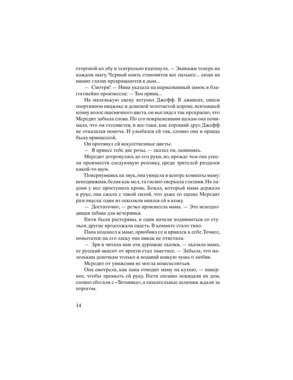 Дополнительное изображение книги «Зимний сад: роман»