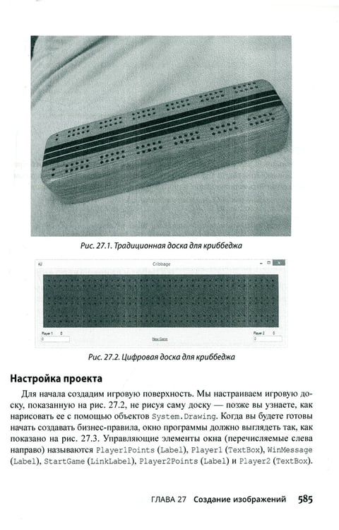 Дополнительное изображение книги «Для "чайников" C#»