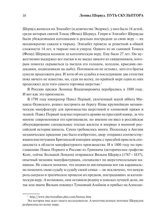 Дополнительное изображение книги «Путь скульптора»