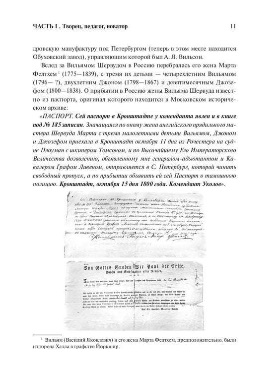 Дополнительное изображение книги «Путь скульптора»