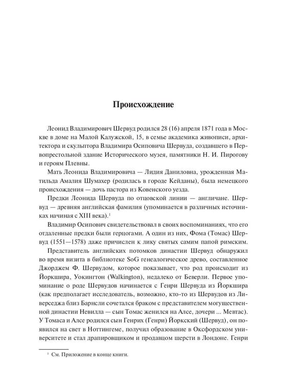 Дополнительное изображение книги «Путь скульптора»