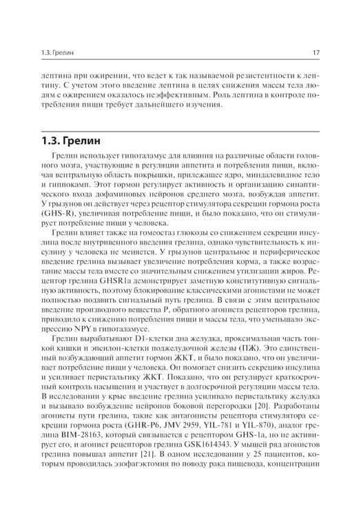Дополнительное изображение книги «Нутритивная поддержка при хирургических вмешательствах на желудочно-кишечном тракте»