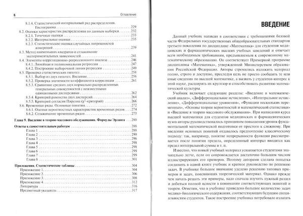 Дополнительное изображение книги «Математика: Учебник»