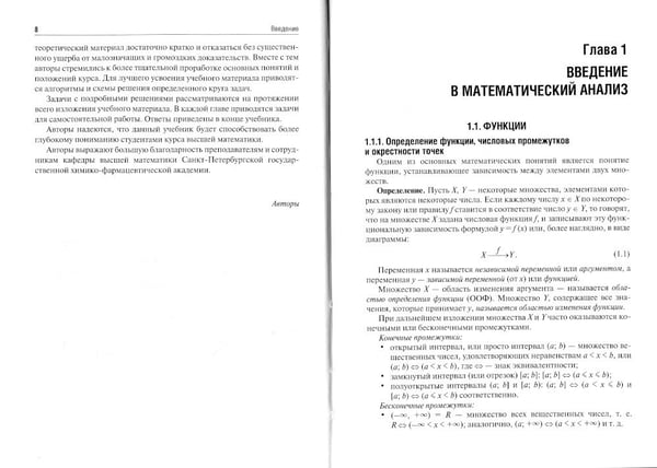 Дополнительное изображение книги «Математика: Учебник»
