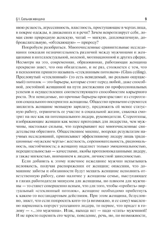 Дополнительное изображение книги «Психология. Руководство к практическим занятиям: Учебное пособие. 2-е изд., испр. и доп»