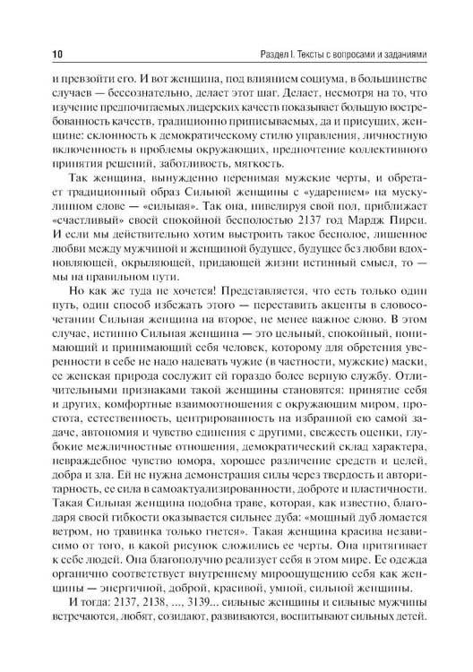 Дополнительное изображение книги «Психология. Руководство к практическим занятиям: Учебное пособие. 2-е изд., испр. и доп»