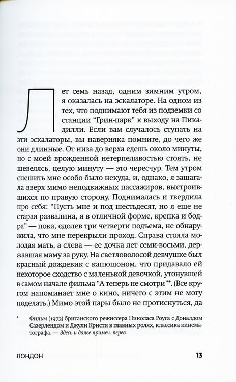 Дополнительное изображение книги «Мистер Уайлдер и я: роман»