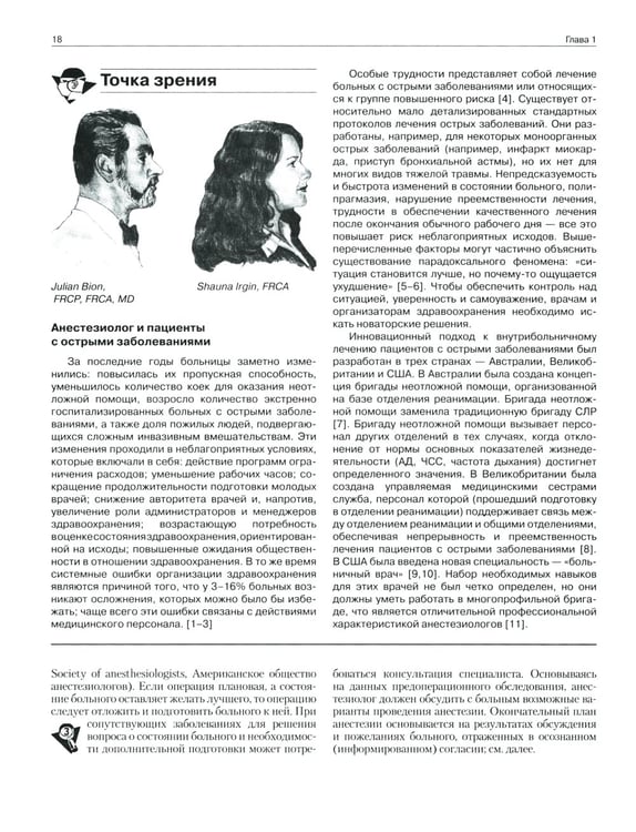 Дополнительное изображение книги «Клиническая анестезиология. 4-е изд., испр»