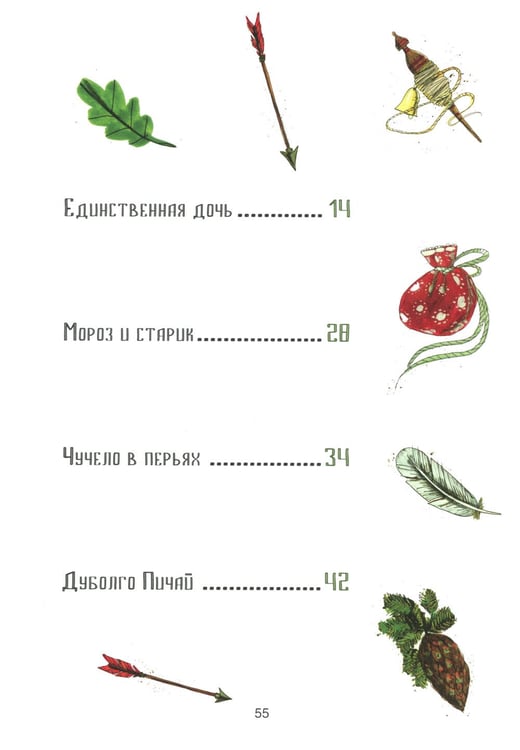 Дополнительное изображение книги «Мордовские народные сказки»