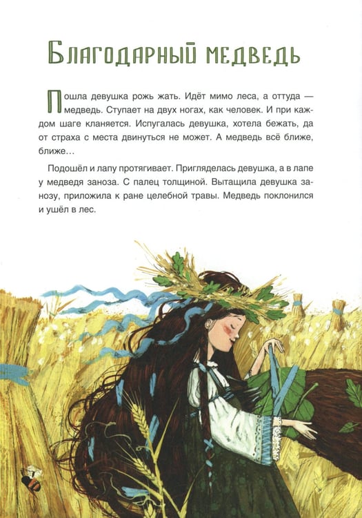 Дополнительное изображение книги «Мордовские народные сказки»