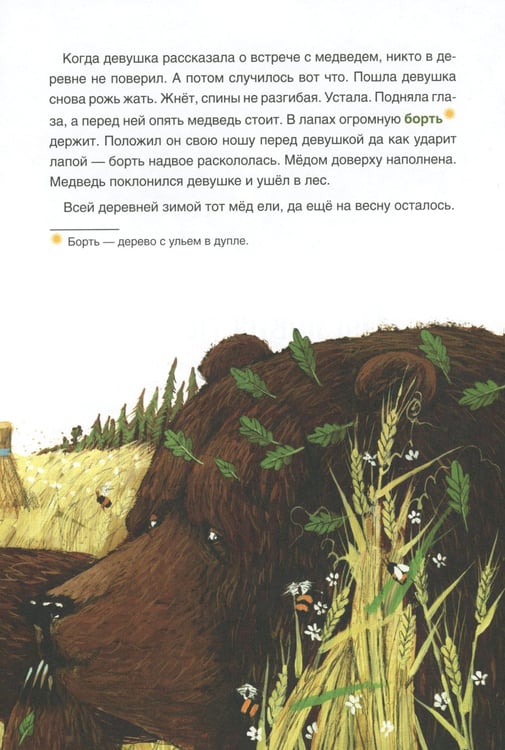 Дополнительное изображение книги «Мордовские народные сказки»