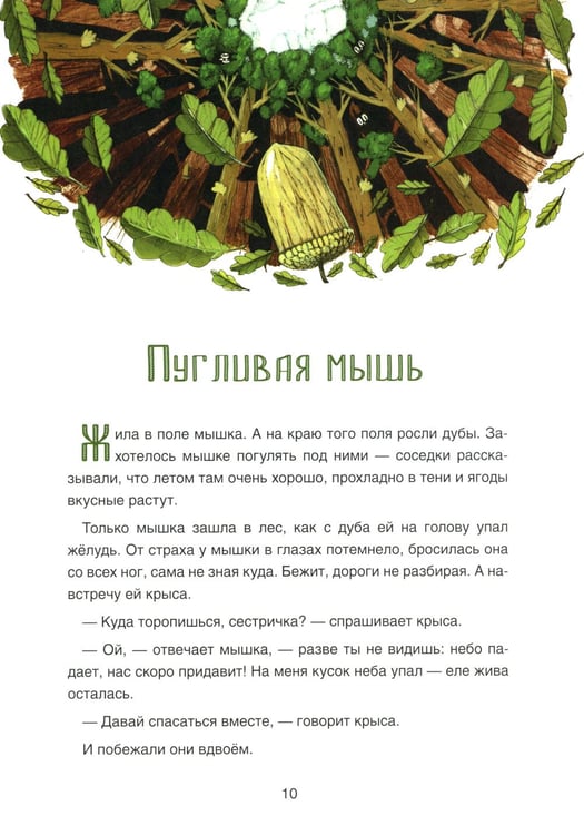 Дополнительное изображение книги «Мордовские народные сказки»