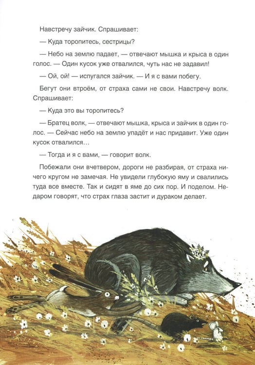 Дополнительное изображение книги «Мордовские народные сказки»