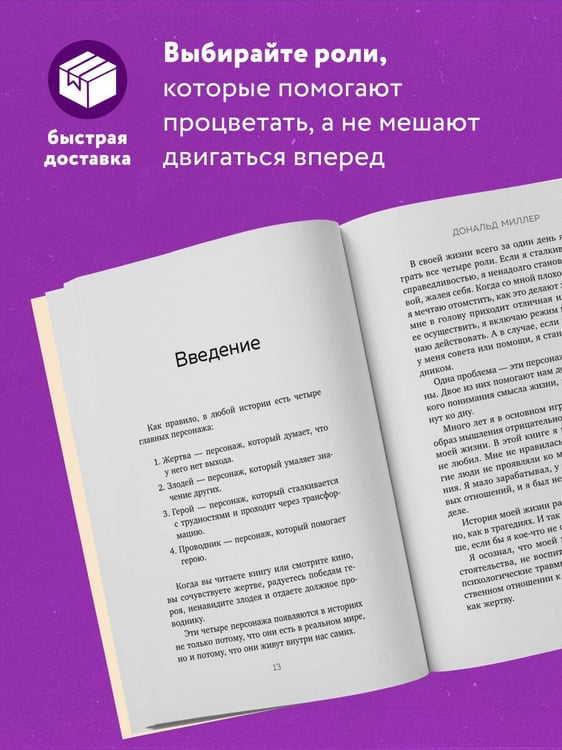 Дополнительное изображение книги «Жертва, злодей, герой. Какие субличности живут внутри нас и как найти подход к каждой из них»