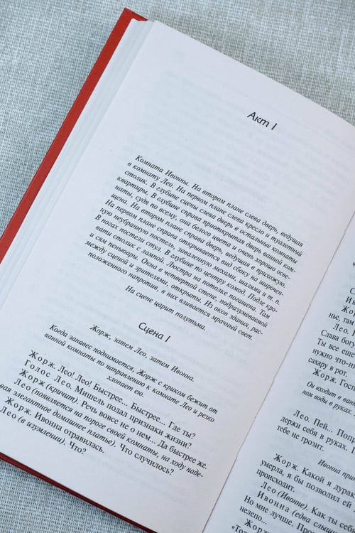 Дополнительное изображение книги «Священные чудовища. Ужасные родители»