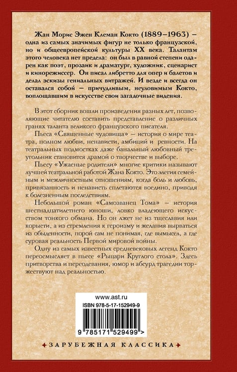 Дополнительное изображение книги «Священные чудовища. Ужасные родители»
